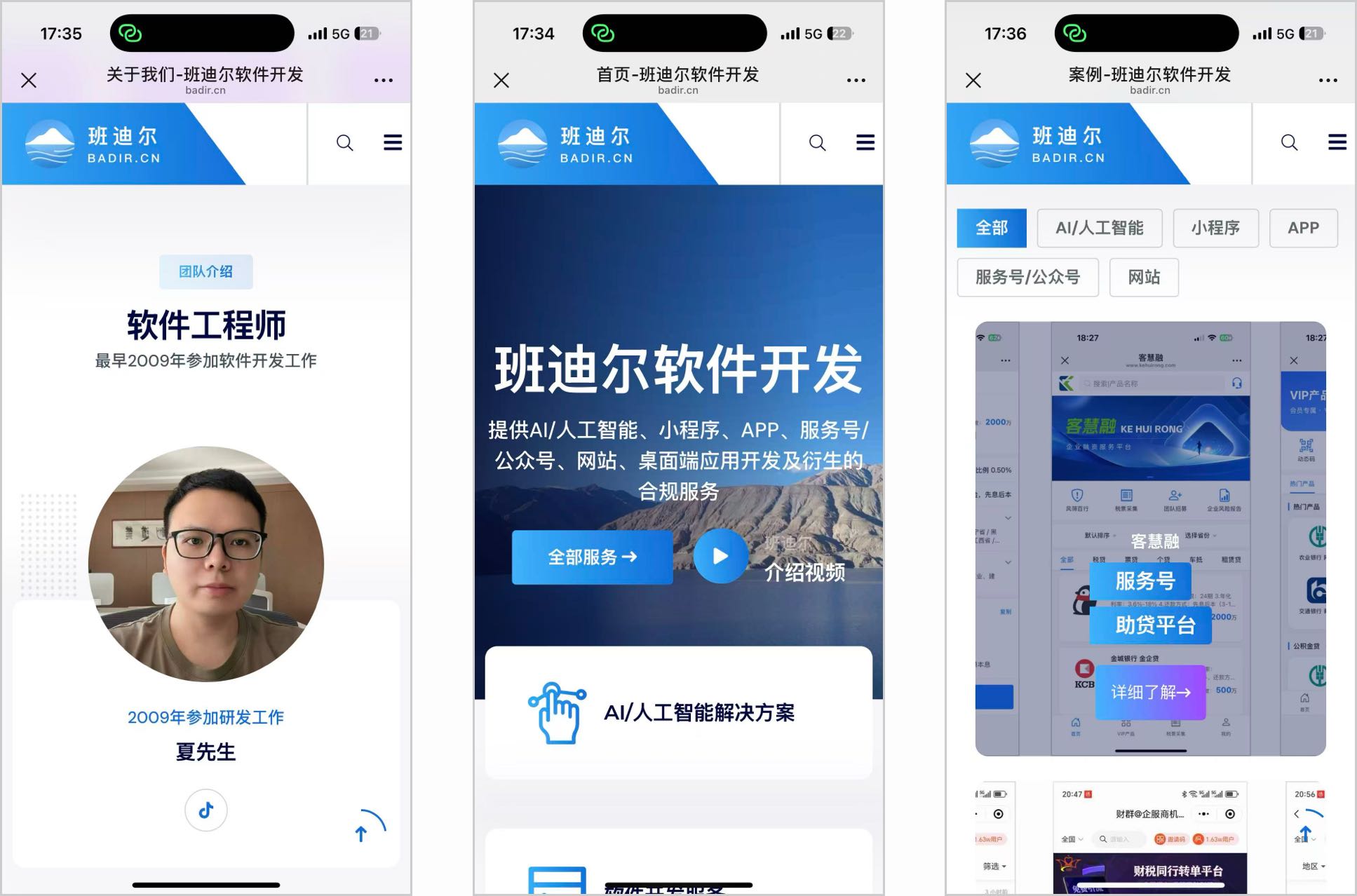班迪尔软件开发官网