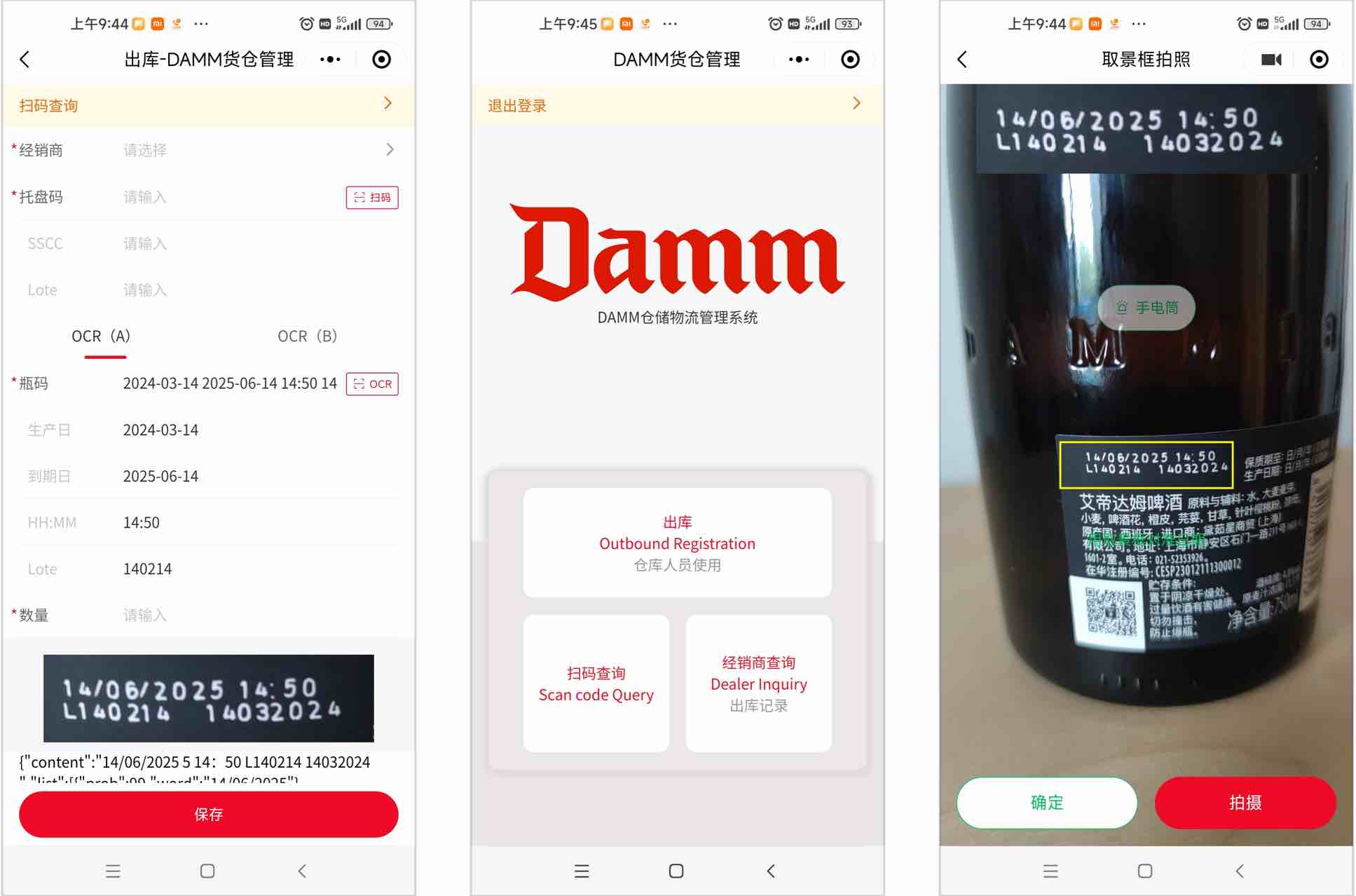 DAMM 艾帝达姆